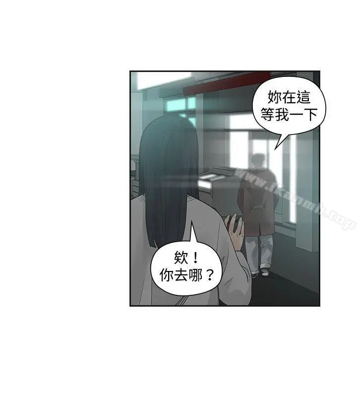 二十再重来 第22话 第27页