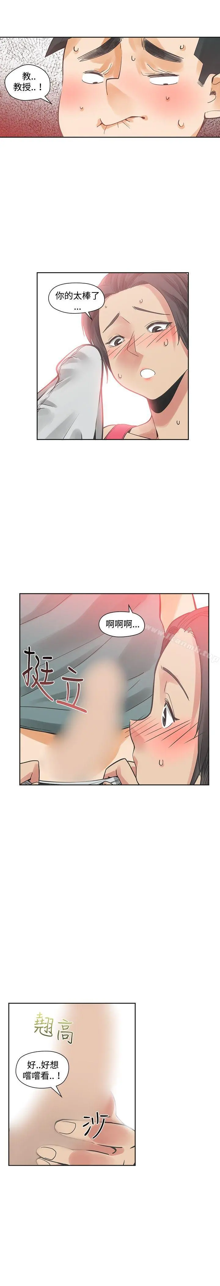 二十再重来 第22话 第14页