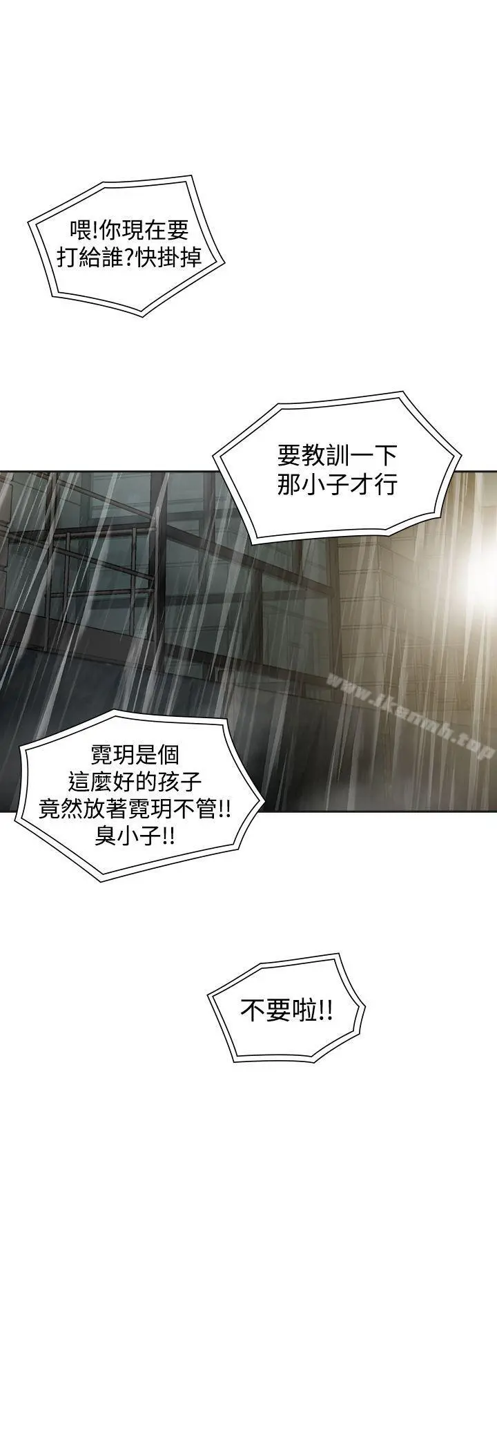 二十再重来 第53话 第15页