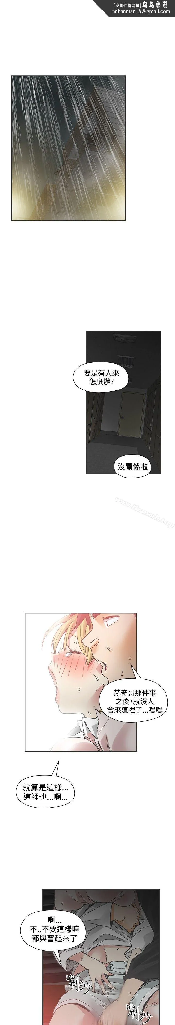 二十再重来 第53话 第1页