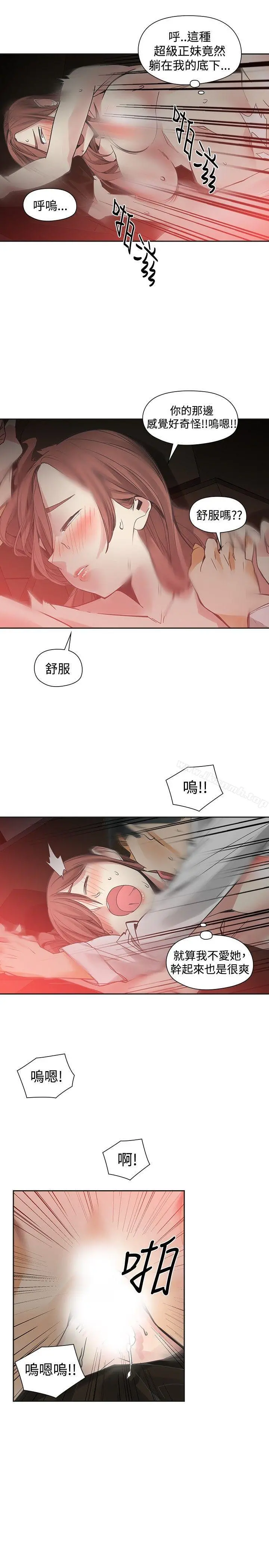 二十再重来 第53话 第19页