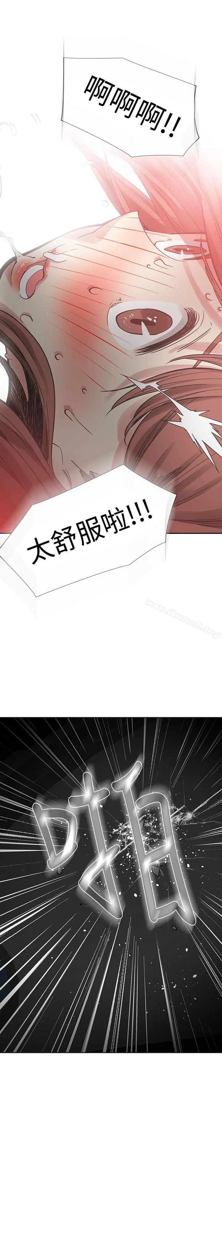 二十再重来 第53话 第31页