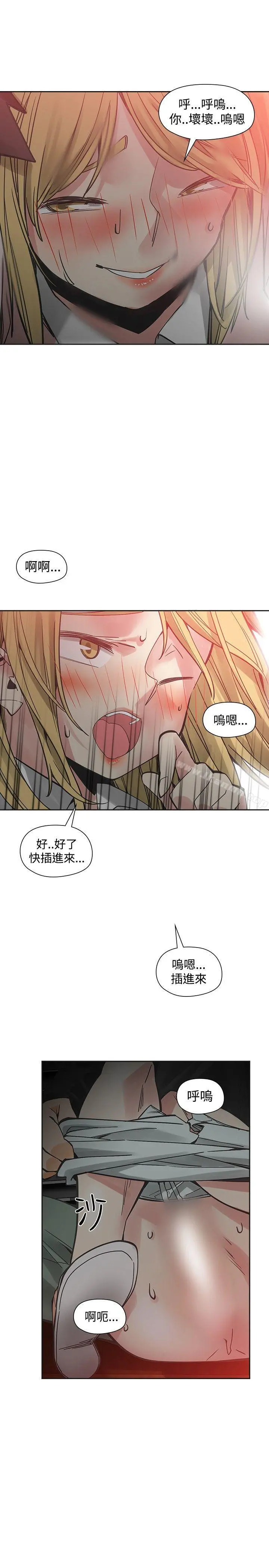 二十再重来 第53话 第7页