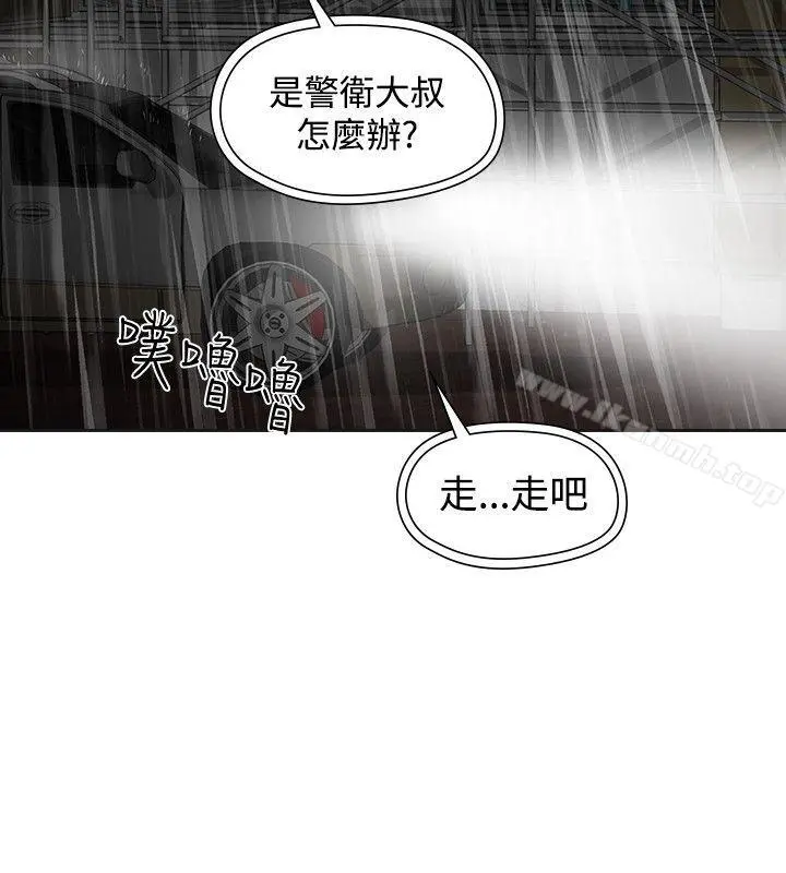 二十再重来 第53话 第12页