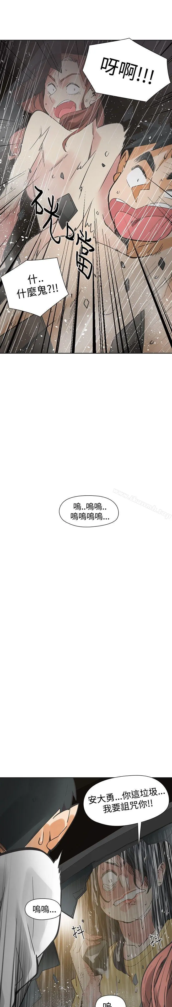 二十再重来 第53话 第32页