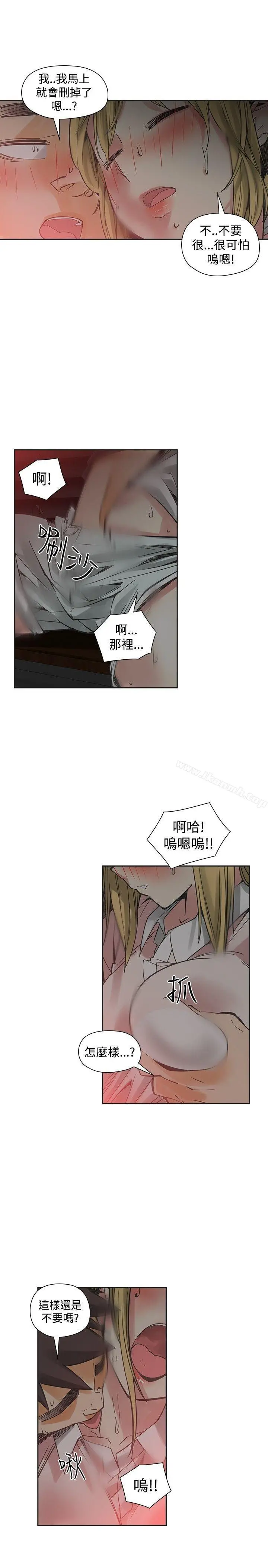 二十再重来 第53话 第5页