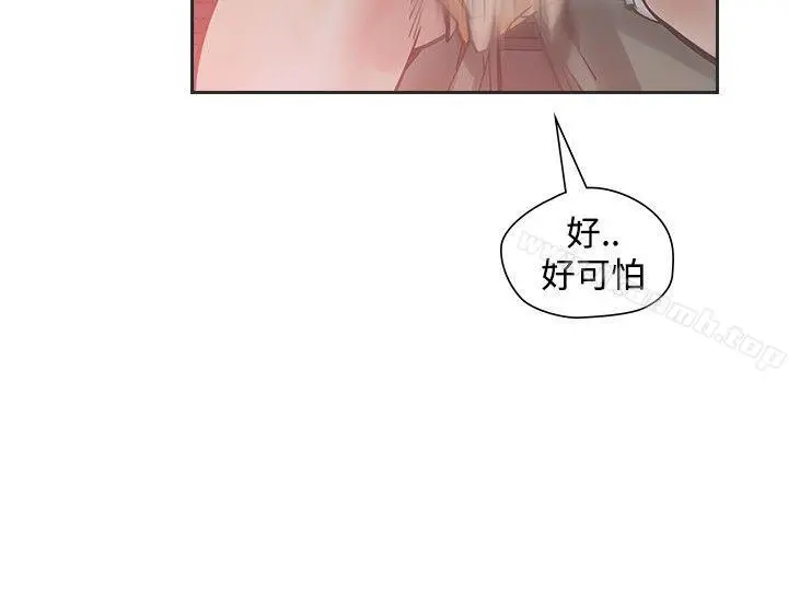 二十再重来 第53话 第2页