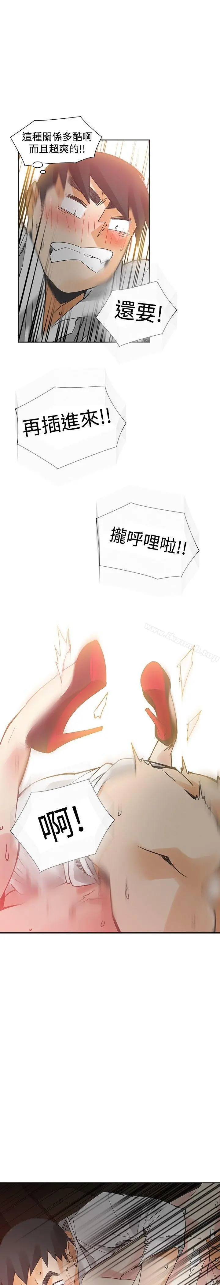 二十再重来 第53话 第21页