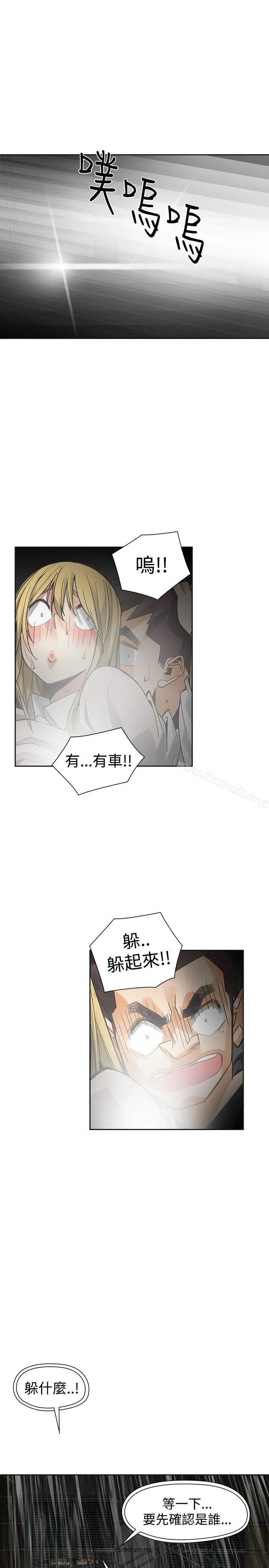 二十再重来 第53话 第11页