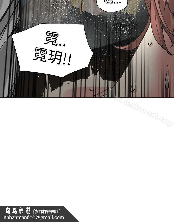 二十再重来 第53话 第33页