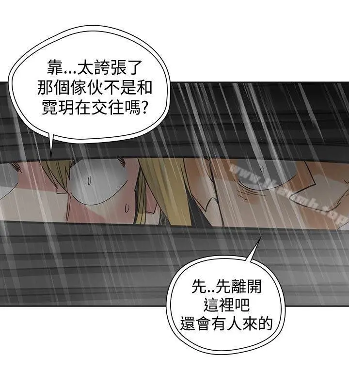 二十再重来 第53话 第14页