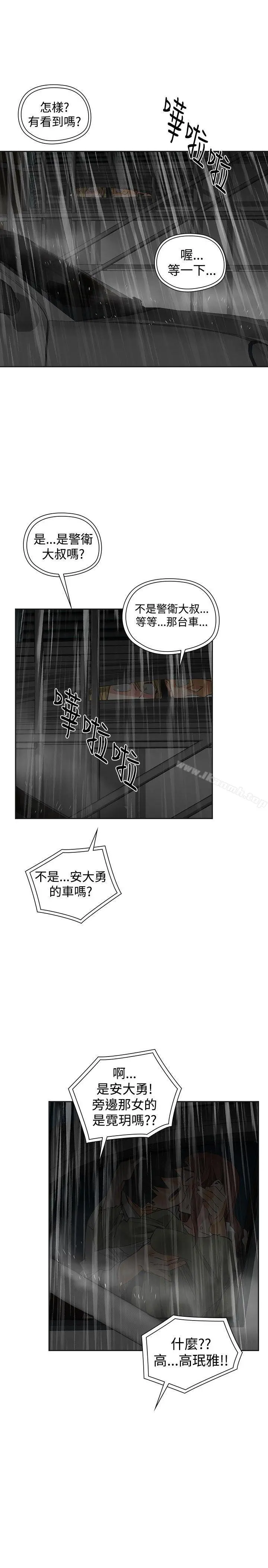 二十再重来 第53话 第13页
