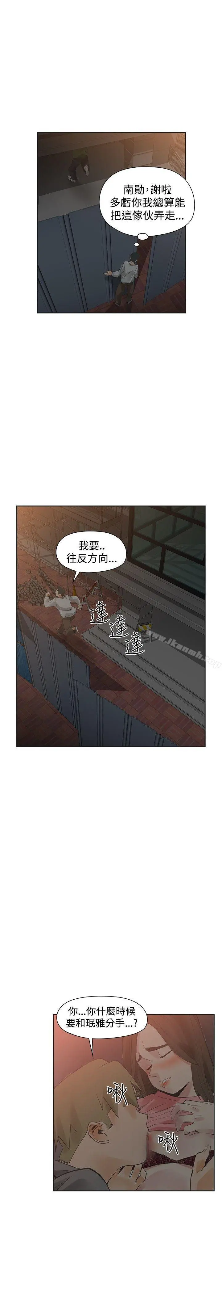 二十再重来 第46话 第20页