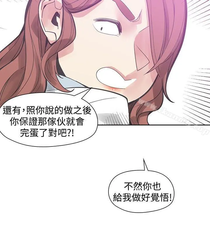 二十再重来 第46话 第5页