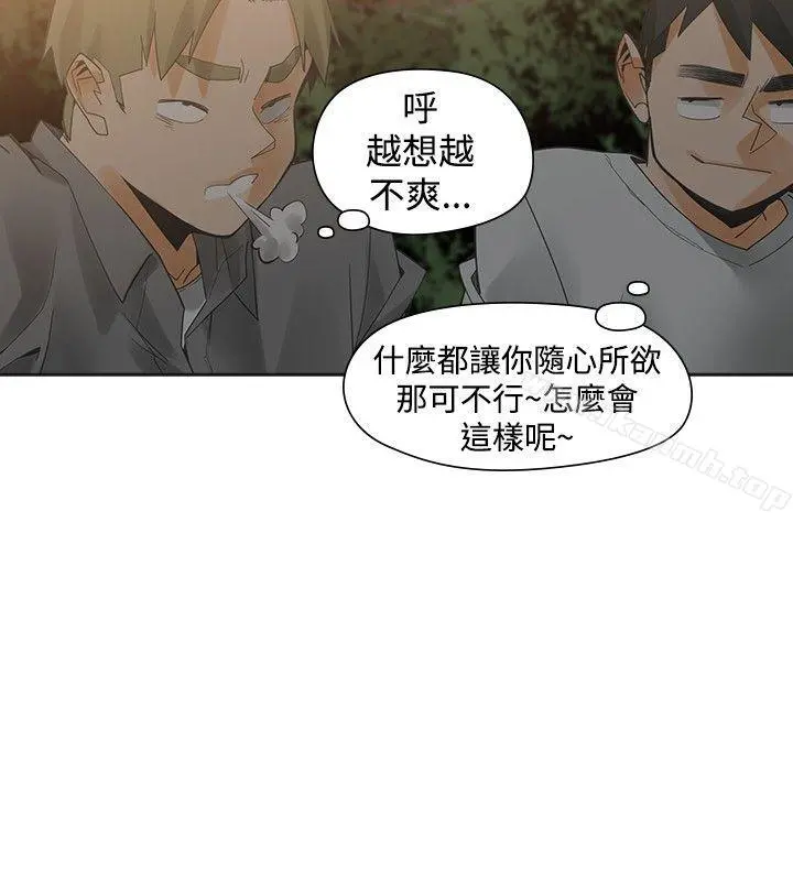 二十再重来 第46话 第13页