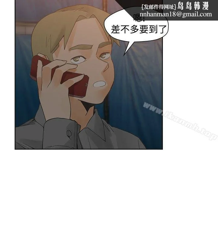 二十再重来 第46话 第17页