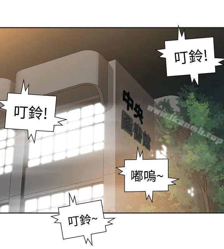 二十再重来 第46话 第29页