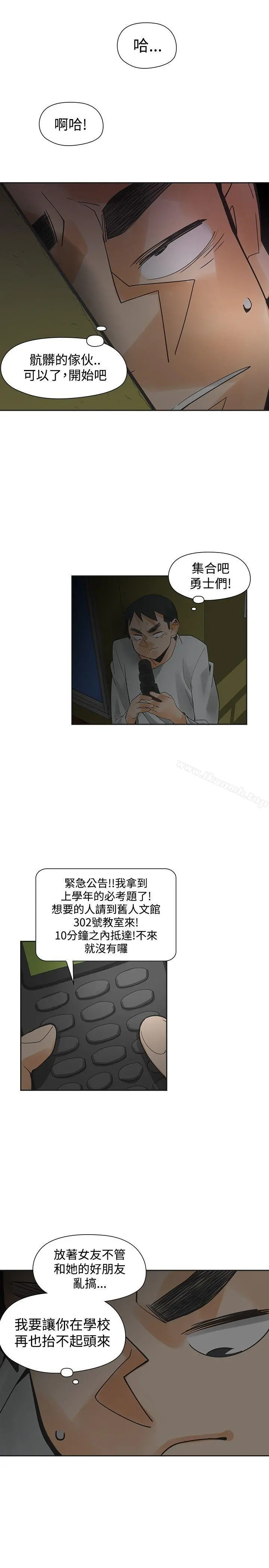 二十再重来 第46话 第28页