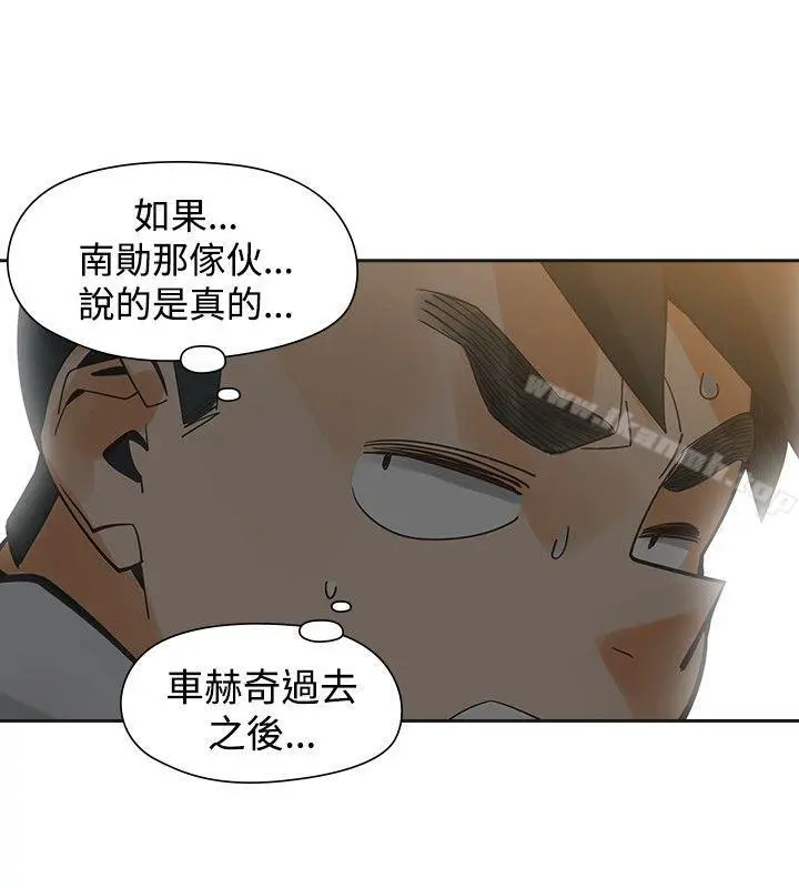 二十再重来 第46话 第15页