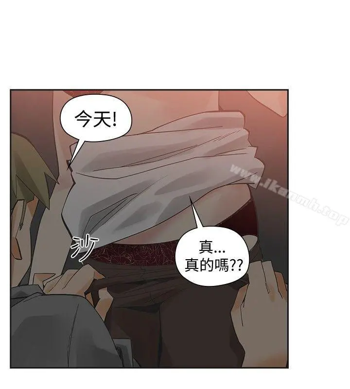 二十再重来 第46话 第21页