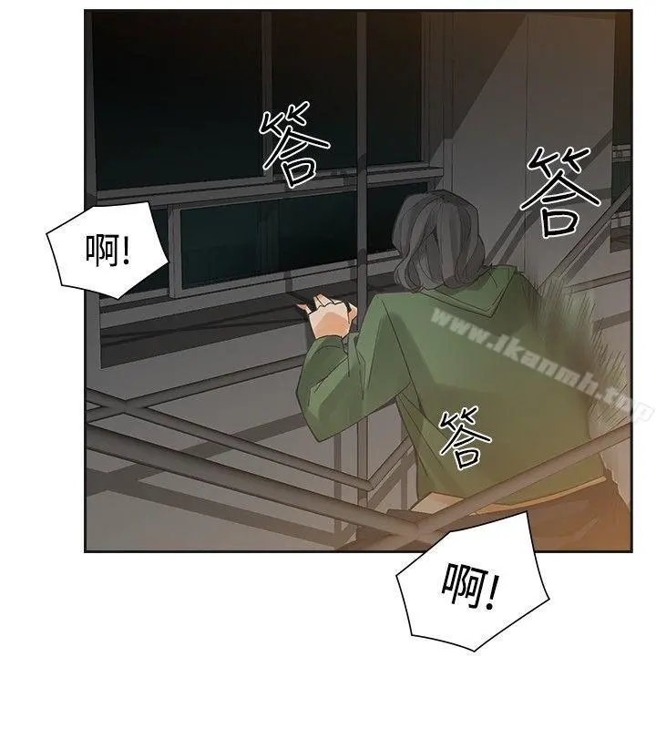 二十再重来 第46话 第27页