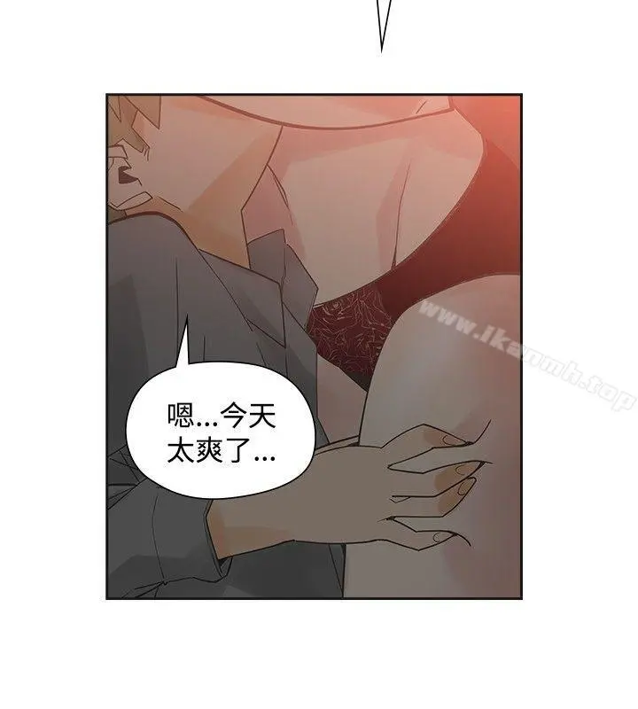 二十再重来 第46话 第23页