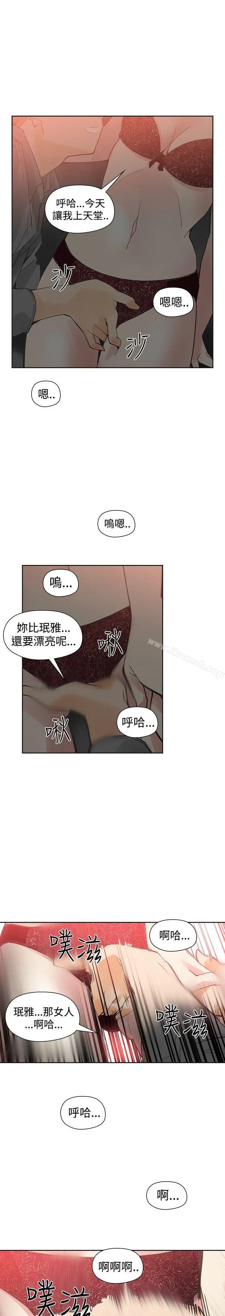 二十再重来 第46话 第24页