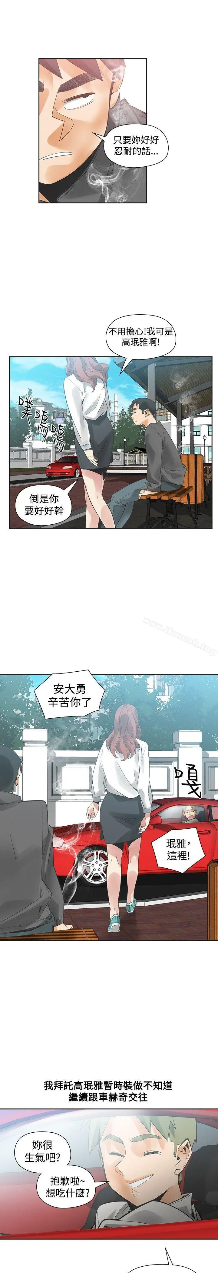 二十再重来 第46话 第6页