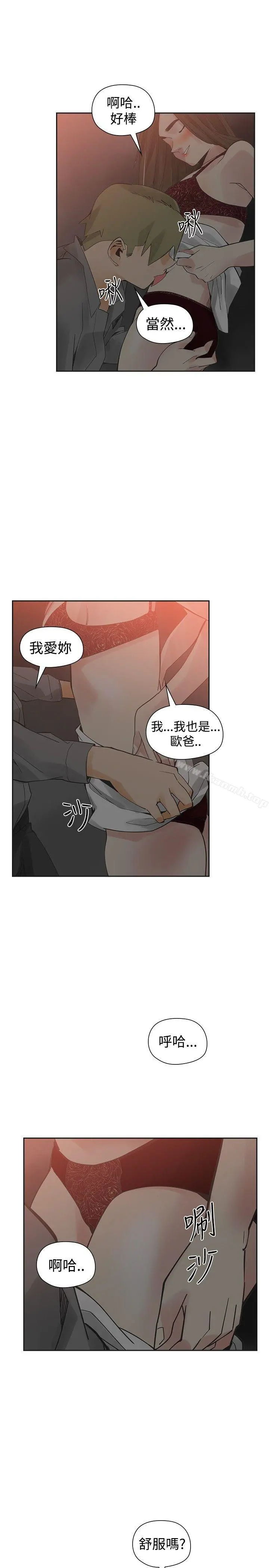 二十再重来 第46话 第22页