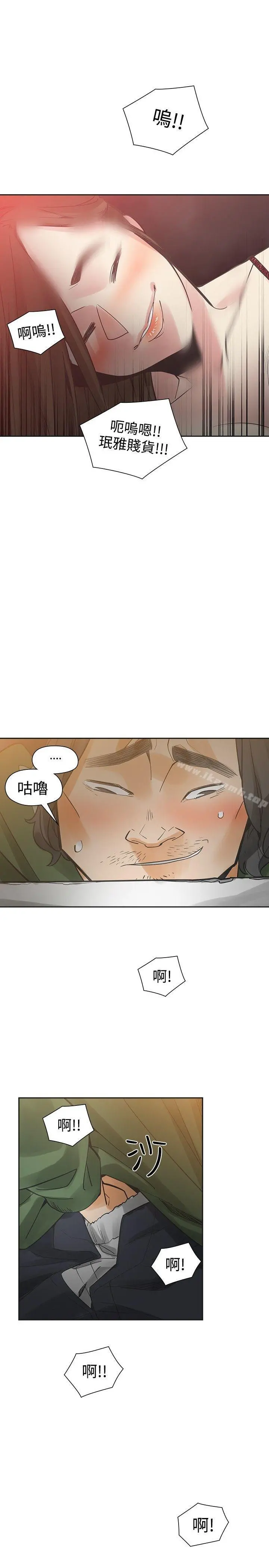 二十再重来 第46话 第26页