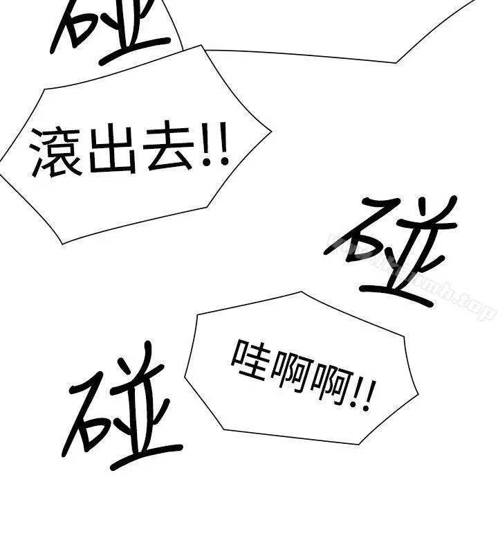 二十再重来 第46话 第2页
