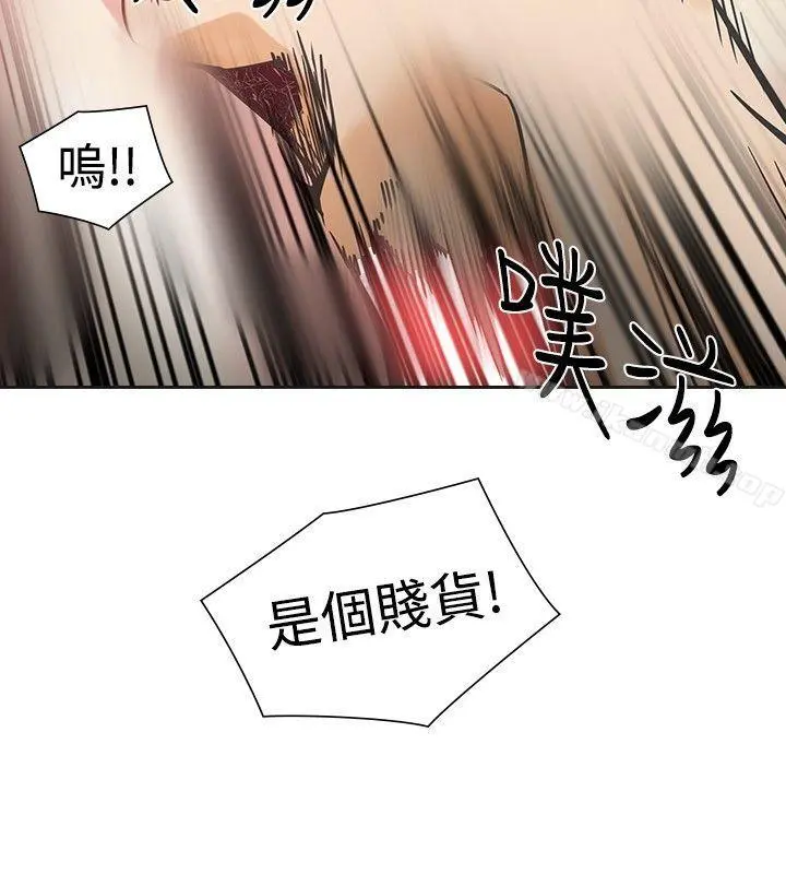 二十再重来 第46话 第25页