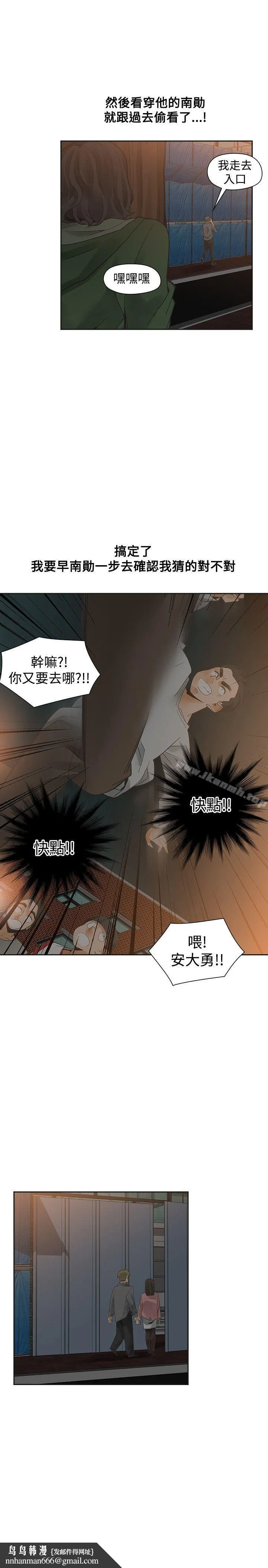 二十再重来 第46话 第18页