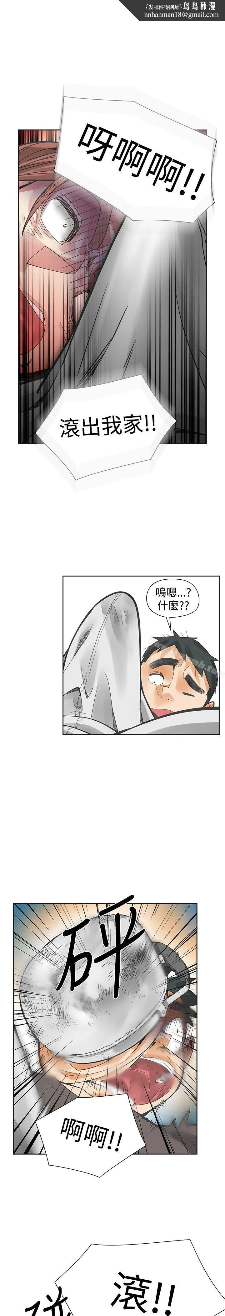 二十再重来 第46话 第1页