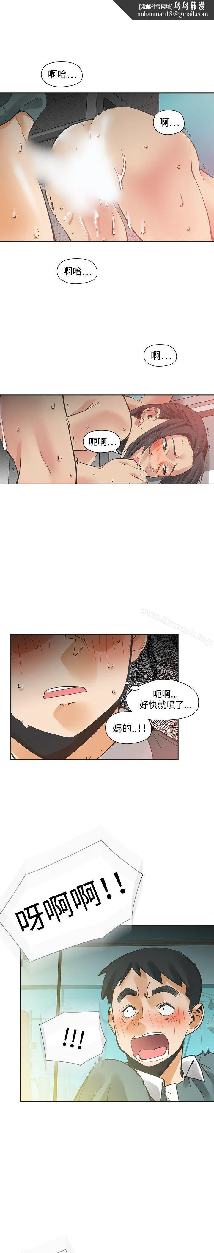 二十再重来 第27话 第1页