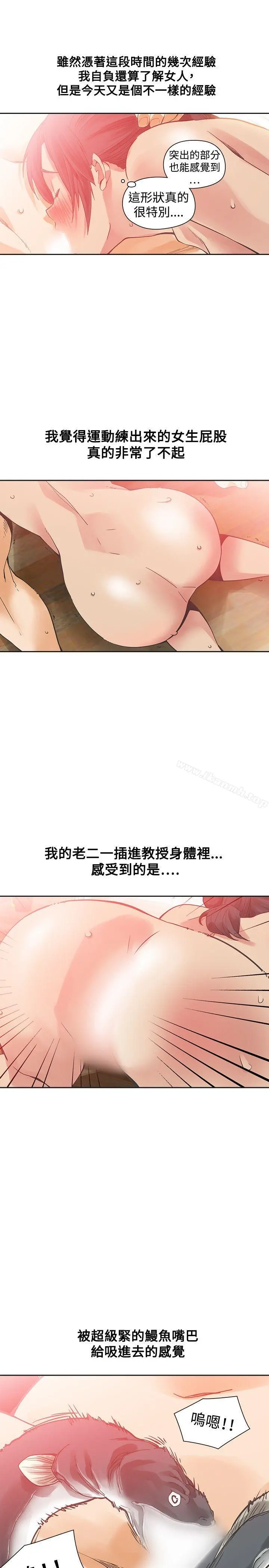 二十再重来 第27话 第10页