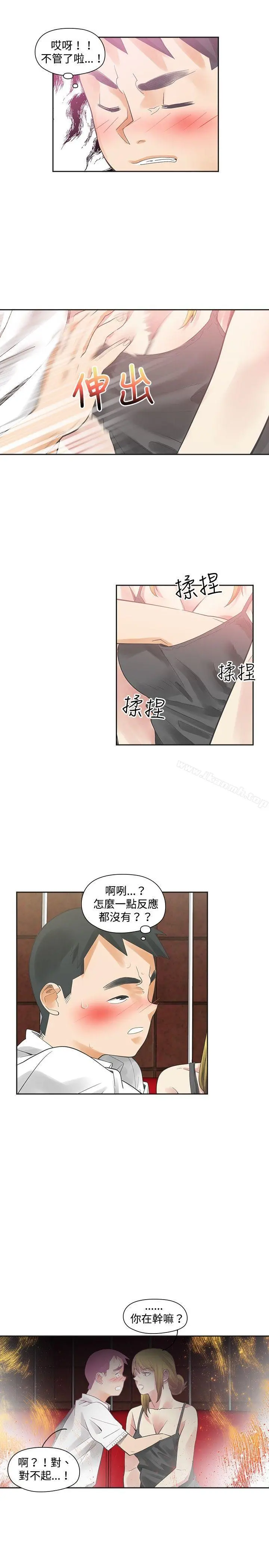 二十再重来 第8话 第5页