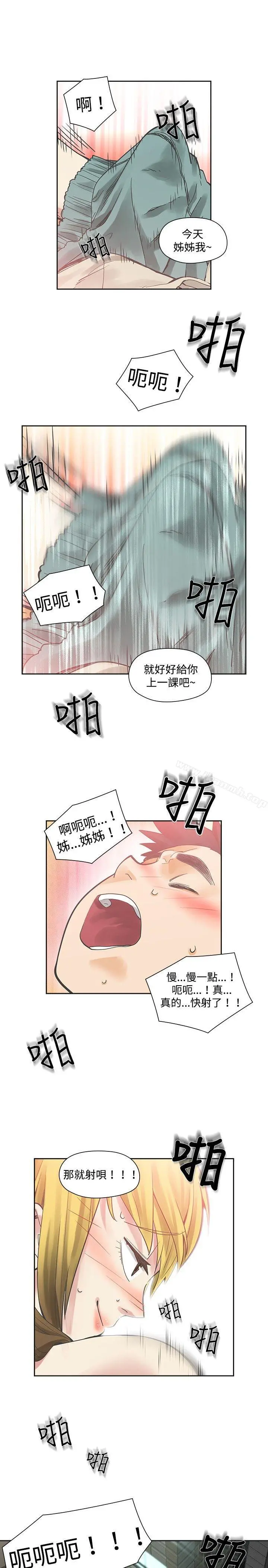 二十再重来 第8话 第24页