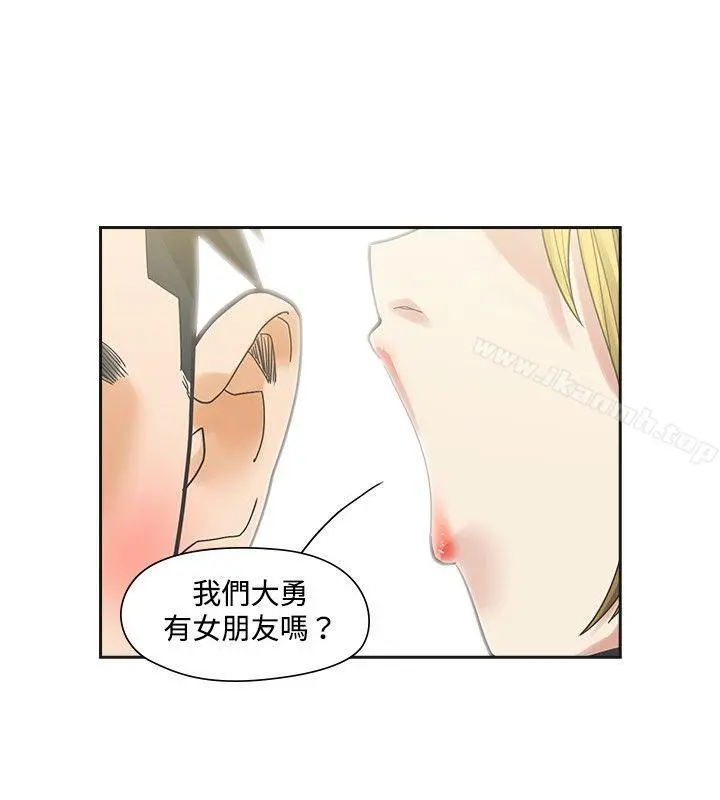 二十再重来 第8话 第2页