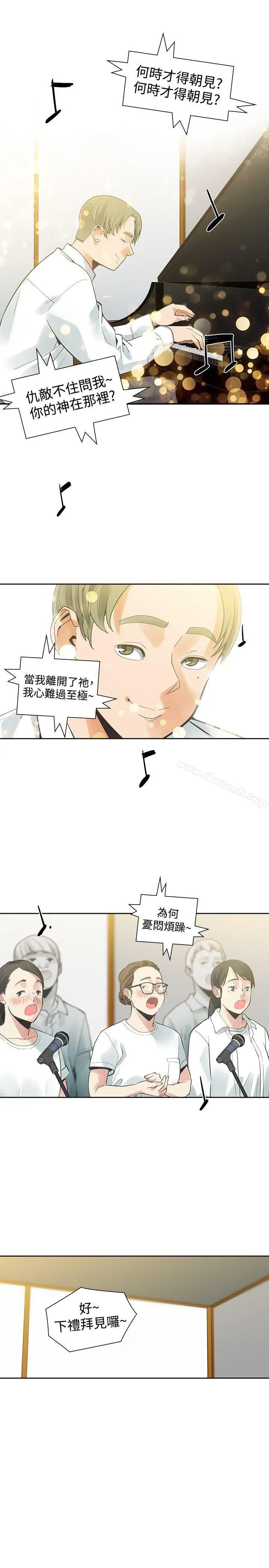 二十再重来 第40话 第25页