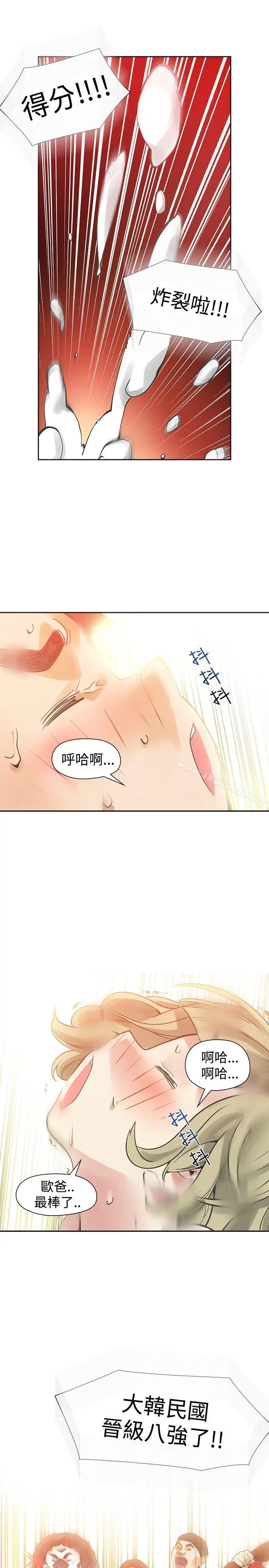 二十再重来 第40话 第15页