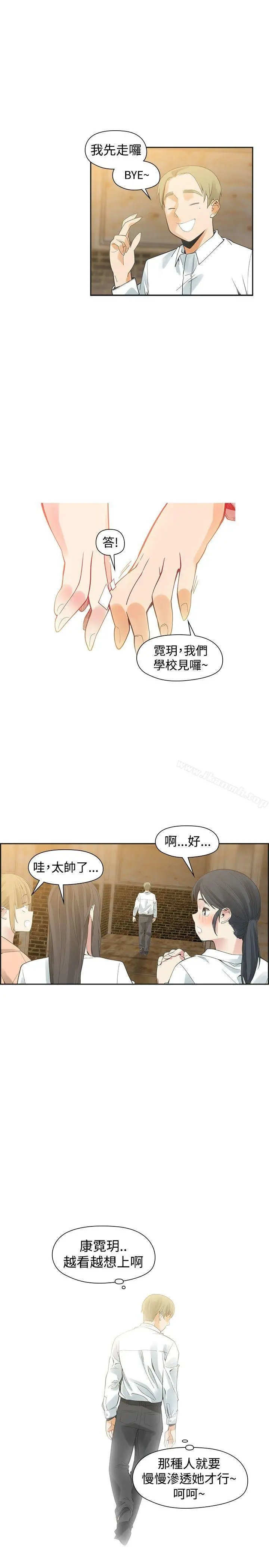 二十再重来 第40话 第27页