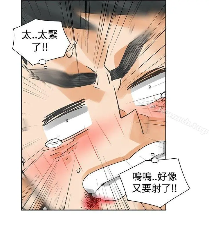 二十再重来 第40话 第10页