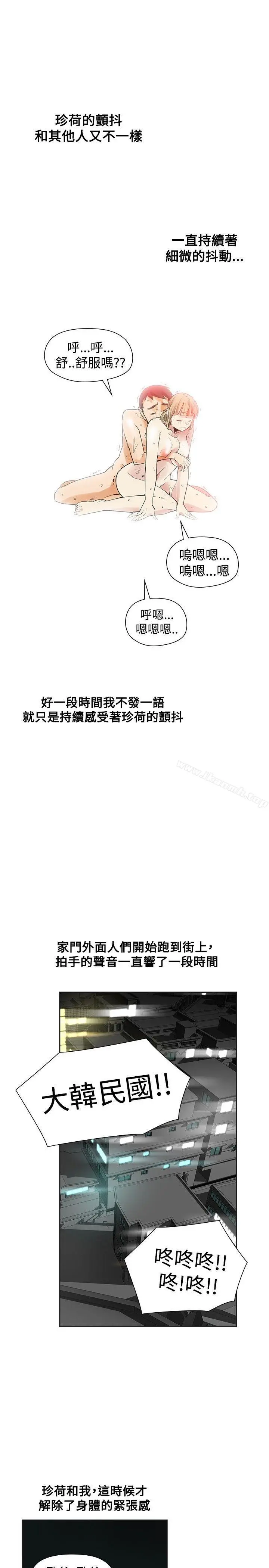 二十再重来 第40话 第17页