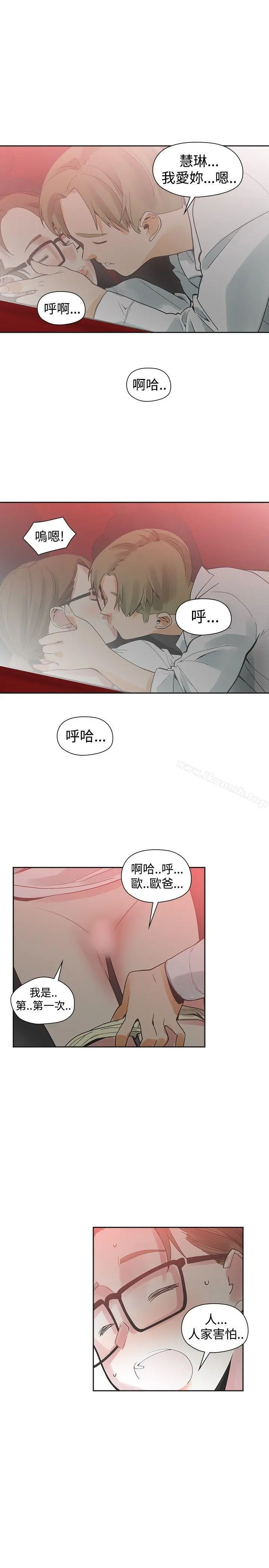 二十再重来 第40话 第33页