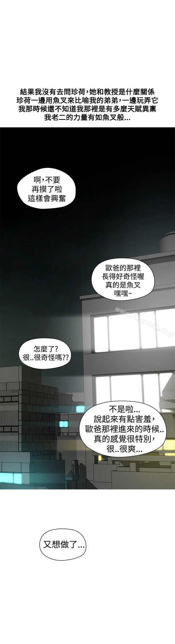 二十再重来 第40话 第21页