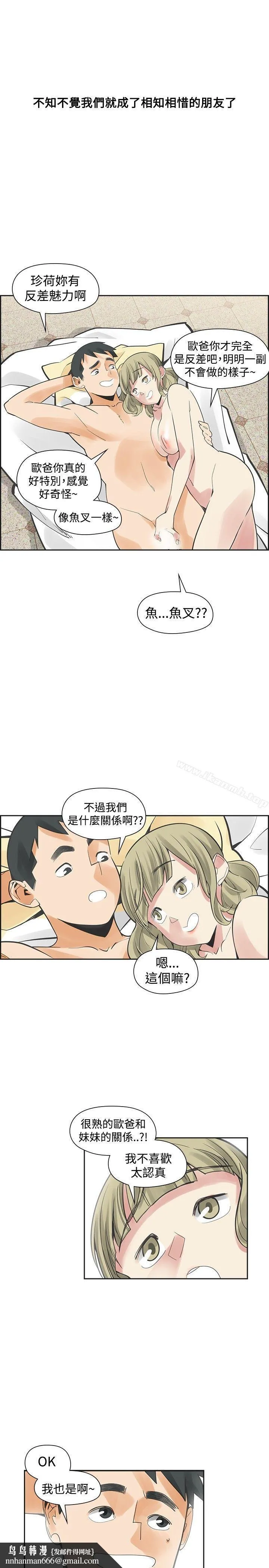 二十再重来 第40话 第19页