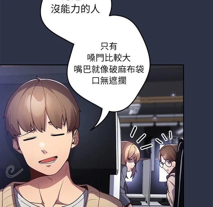 游戏不能这样玩 第1话 第37页