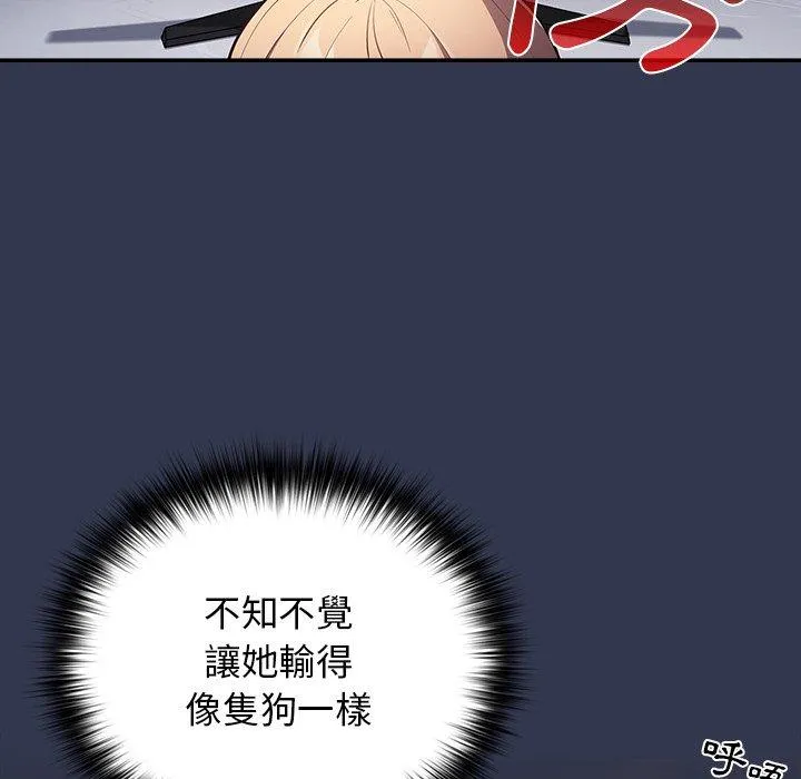 游戏不能这样玩 第1话 第163页