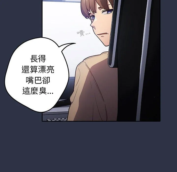 游戏不能这样玩 第1话 第34页